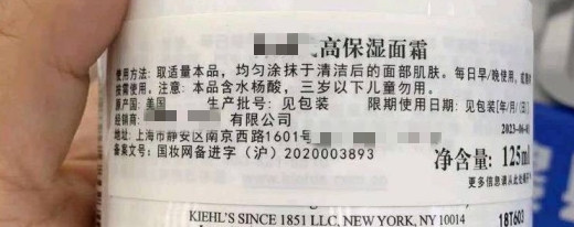 化妝品外包裝上的“國妝備進字”和“國妝網(wǎng)備進字”有什么區(qū)別？