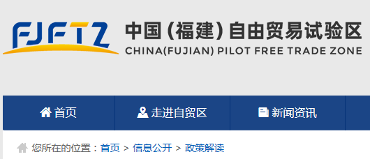 福建省藥品監(jiān)督管理局關(guān)于開(kāi)展臺(tái)灣地區(qū)生產(chǎn)且經(jīng)平潭口岸進(jìn)口第一類醫(yī)療器械備案工作的通告(圖1)