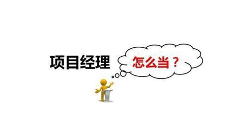 如何做好CRO項目經(jīng)理？(圖1)