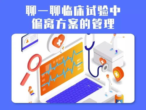 「精品」方案偏離了解多少？詳解方案偏離發(fā)生原因、特點(diǎn)和解決方法