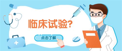 臨床試驗(yàn)中CS與NCS判定以及是否需要記錄AE？(圖1)