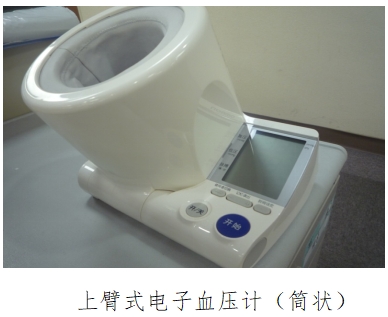 電子血壓計（示波法）注冊技術(shù)審查指導(dǎo)原則（2016年修訂版）（2016年第22號）(圖3)