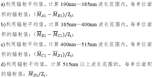 光固化機(jī)注冊技術(shù)審查指導(dǎo)原則（2017年第6號(hào)）(圖9)