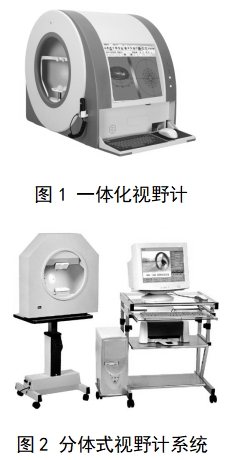視野計注冊技術(shù)審查指導(dǎo)原則（2017年修訂版）（2017年第178號）(圖1)