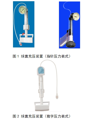 血管內(nèi)球囊擴(kuò)張導(dǎo)管用球囊充壓裝置注冊技術(shù)審查指導(dǎo)原則（2017年第198號）(圖1)