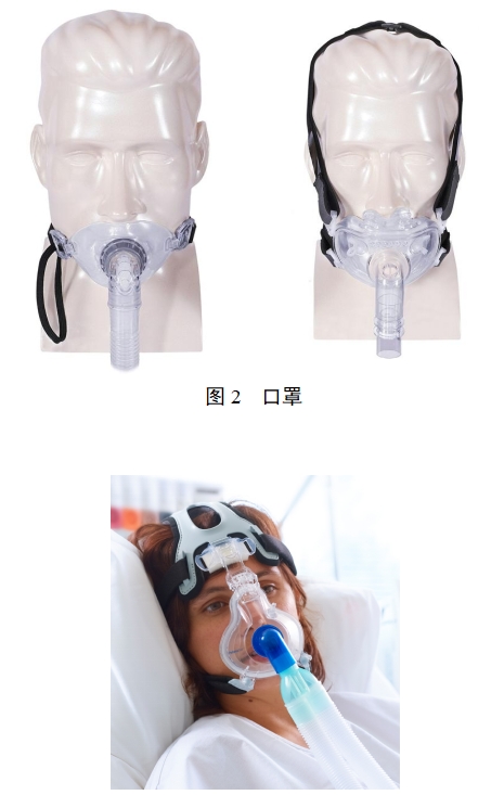 持續(xù)正壓通氣用面罩、口罩、鼻罩注冊審查指導原則（2022年第41號）(圖2)