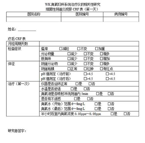 如何正確填寫病例報告表(CRF)？這些填寫誤區(qū)可以避免