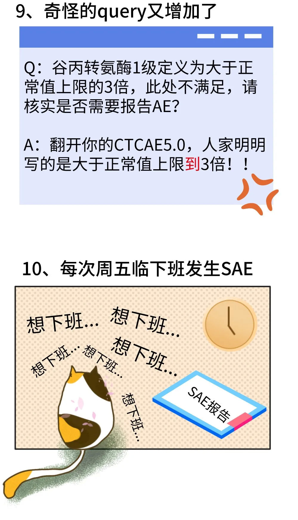 【圖文】讓CRC崩潰的瞬間，這些情形你經(jīng)歷過嗎？(圖4)
