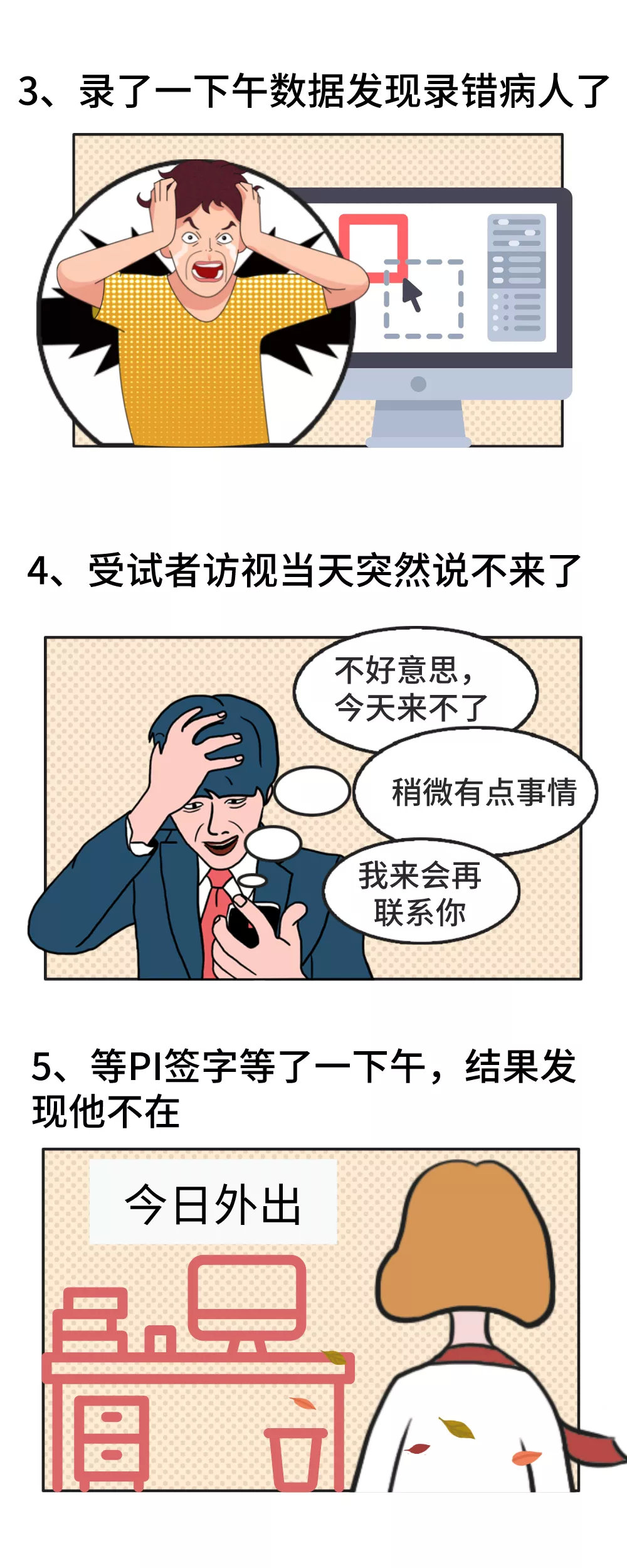 【圖文】讓CRC崩潰的瞬間，這些情形你經(jīng)歷過嗎？(圖2)