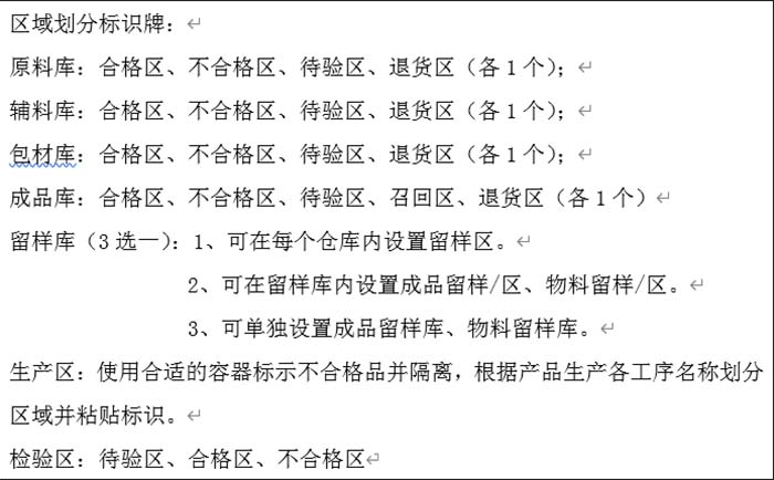 gmp年度培訓(xùn)計劃的內(nèi)容都有哪些？(圖4)