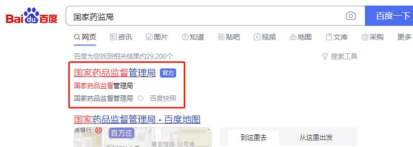 化妝品備案在哪查詢(xún)？2024化妝品備案查詢(xún)官網(wǎng)網(wǎng)址(圖1)