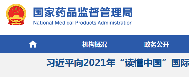 化妝品備案在哪查詢(xún)？2024化妝品備案查詢(xún)官網(wǎng)網(wǎng)址(圖2)