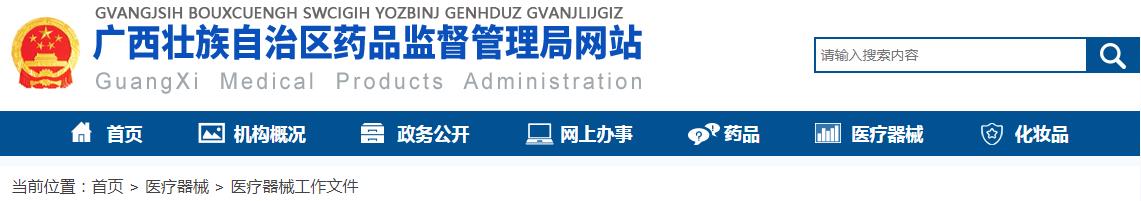 廣西延續(xù)應(yīng)急審批醫(yī)療器械注冊證及生產(chǎn)許可證有哪些條件？(圖1)