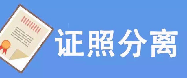 湖南省醫(yī)療器械注冊人制度試點(diǎn)工作實(shí)施方案正式發(fā)布！(圖1)